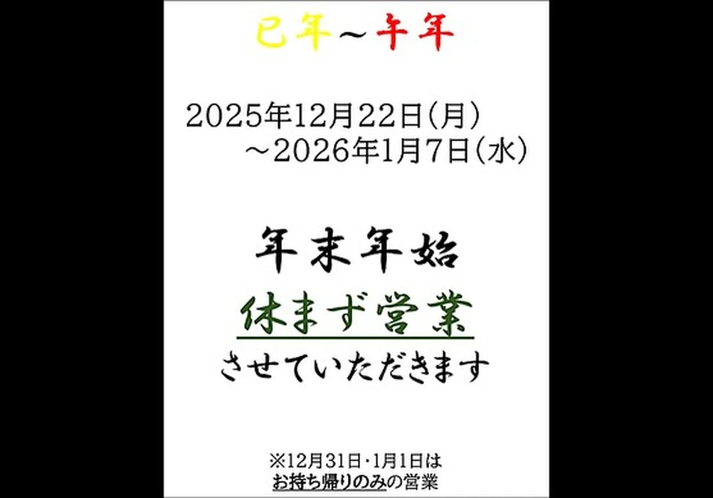 画像4309