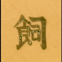 画像789
